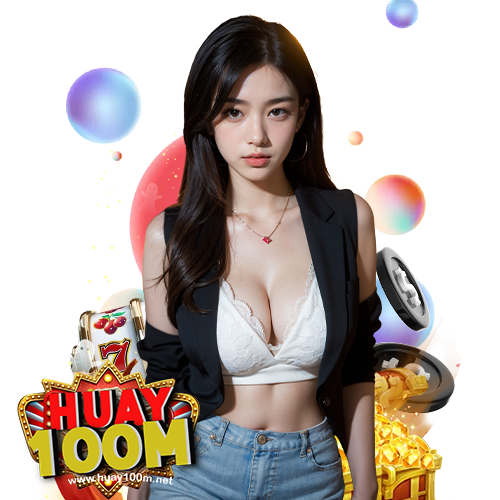 huay100m เว็บพนันอันดับ 1